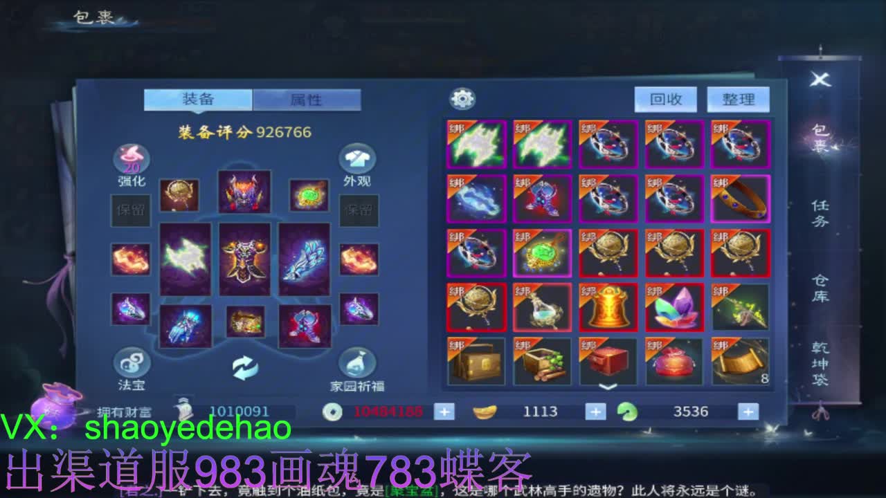 接托管 比武 首席 合背饰打造细节！ 第3段