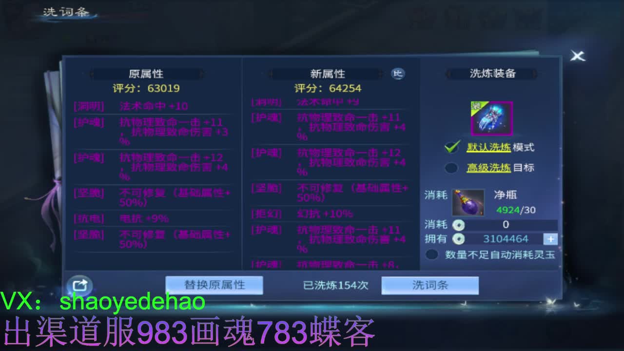 接托管 比武 首席 合背饰打造细节！ 第5段