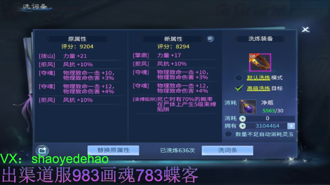 接托管 比武 首席 合背饰打造细节！ 第6段