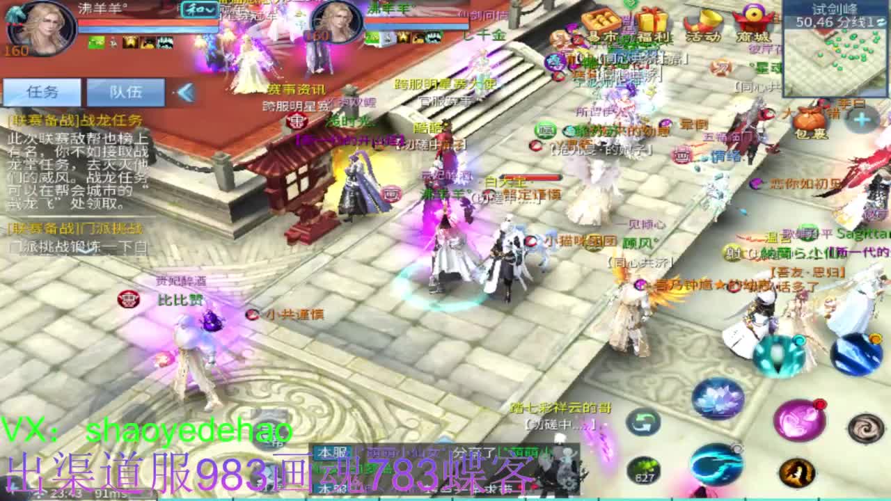 接托管 比武 首席 合背饰打造细节！ 第7段