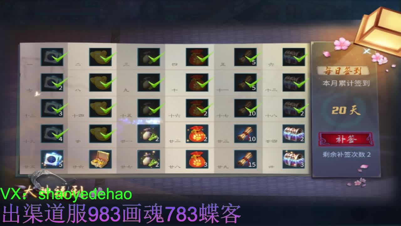 接托管 比武 首席 合背饰打造细节！ 第8段