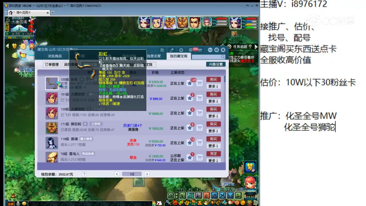 【主播点评】彩虹