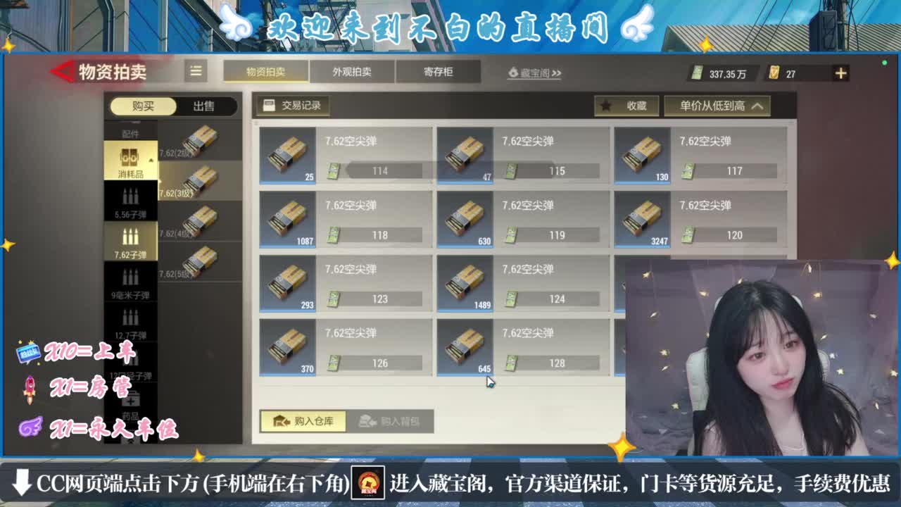 云层覆盖了蓝天 第6段