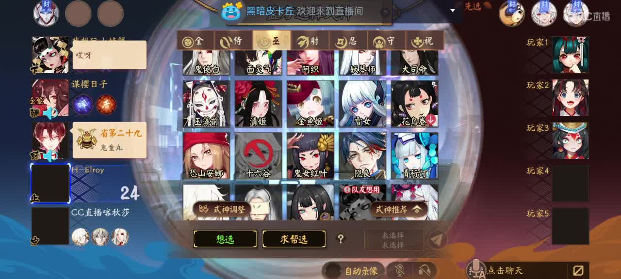 妖魔鬼怪快离开 第2段