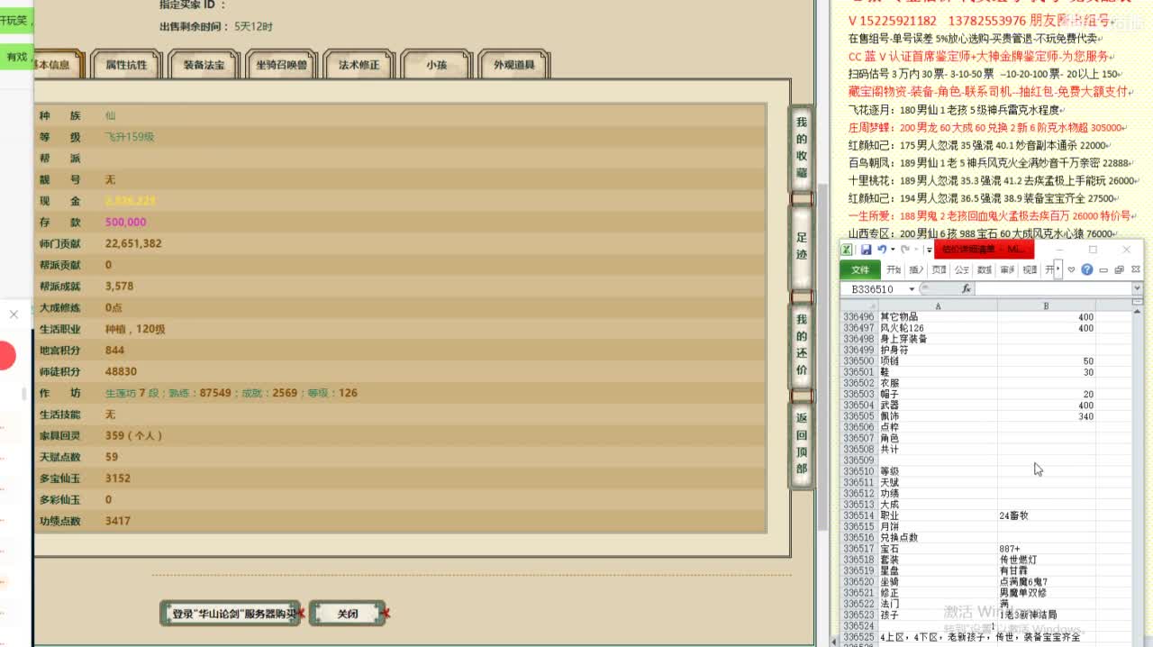 心猿-估价代卖-组号-单号-找号 第8段