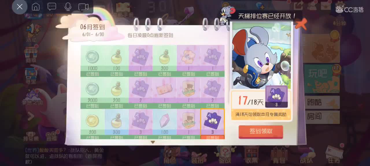 猫鼠天梯——砥砺前行 第1段