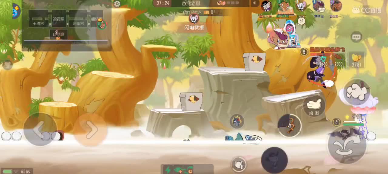 猫鼠天梯——砥砺前行 第4段