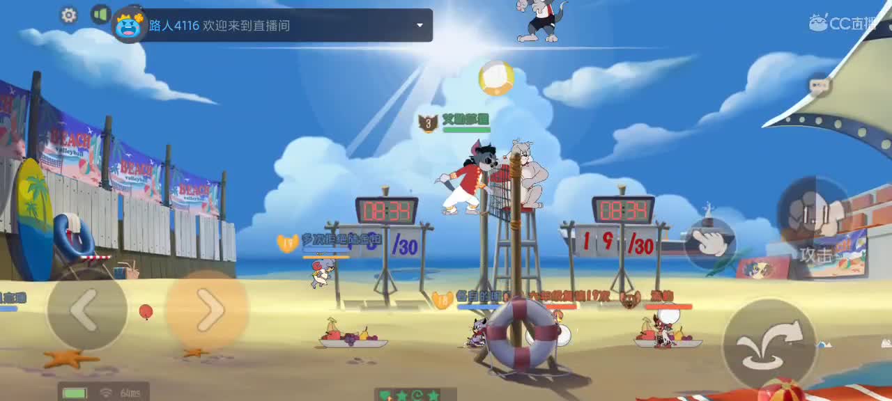 猫鼠天梯——砥砺前行 第5段