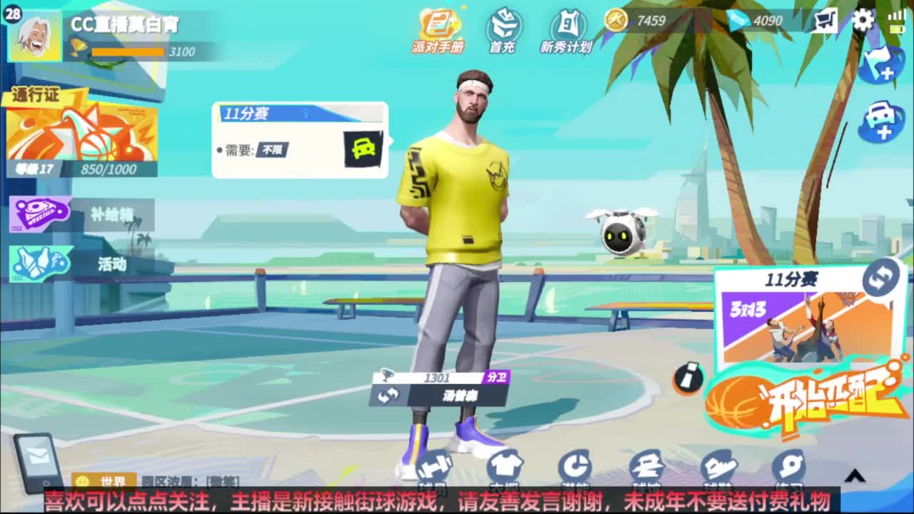 【宵白】萌新后卫的第五天=-= 第7段