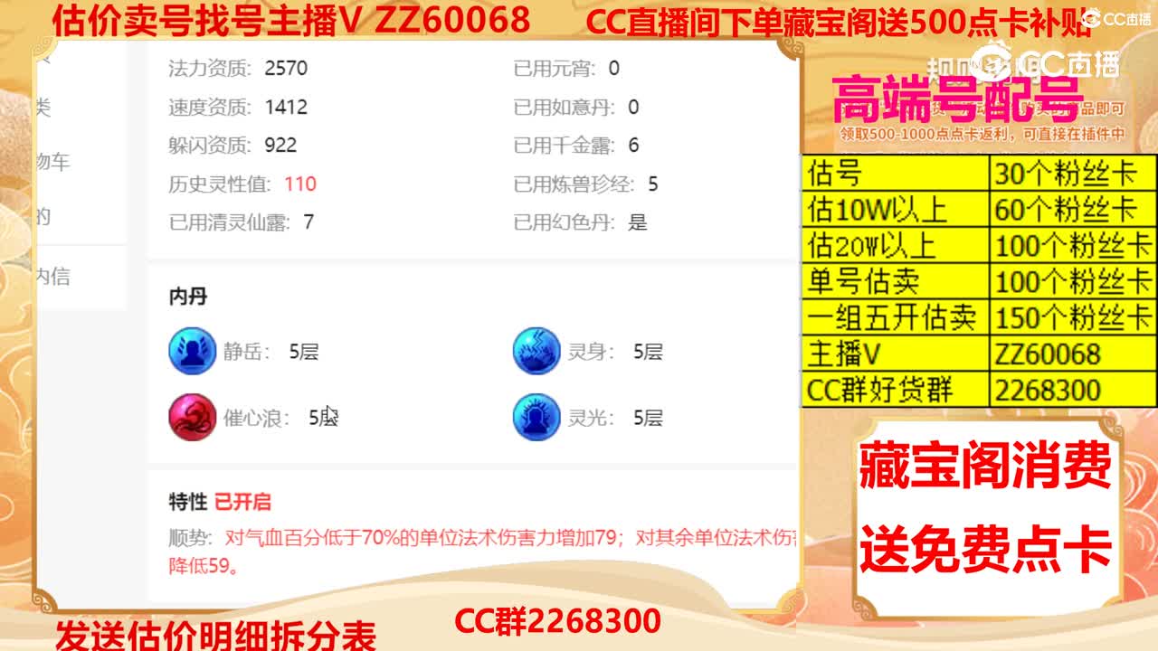 【主播点评】狐不归