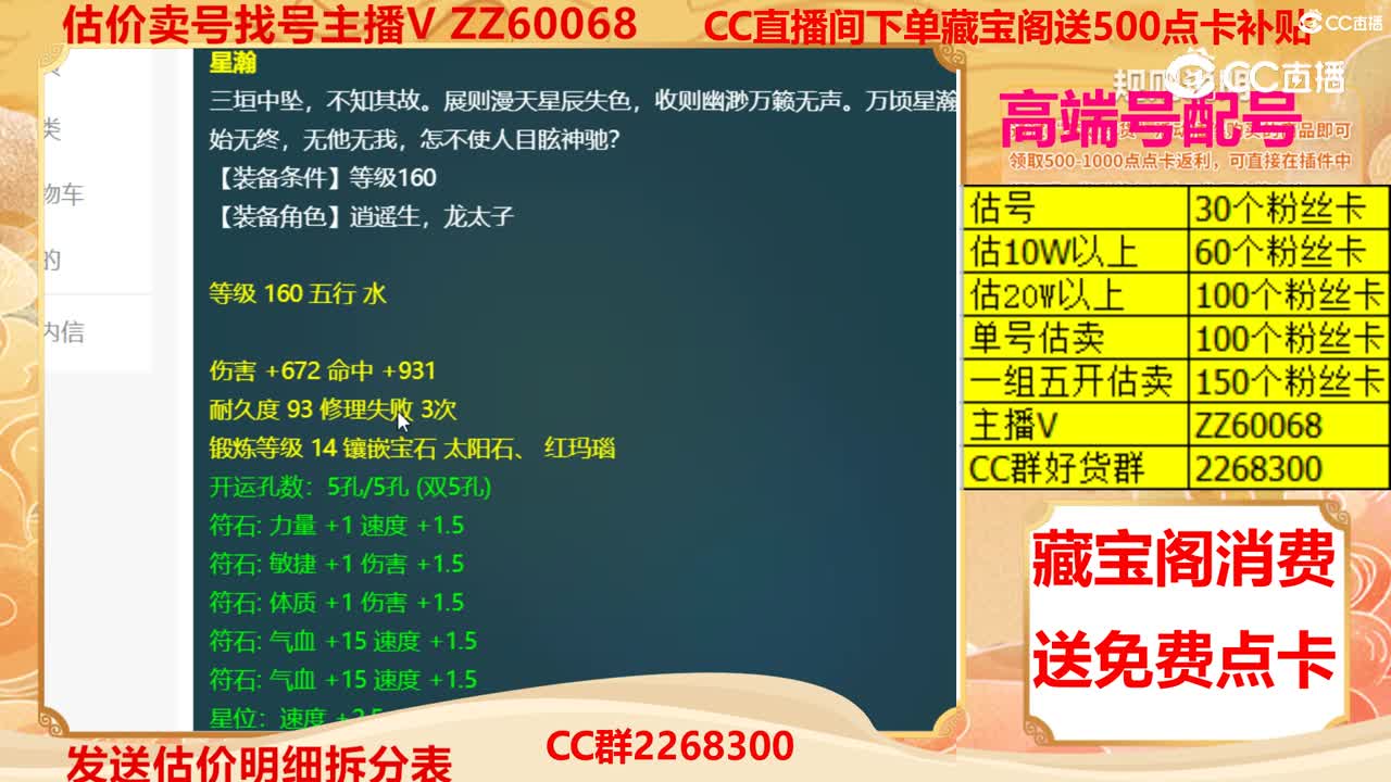 【主播点评】星瀚