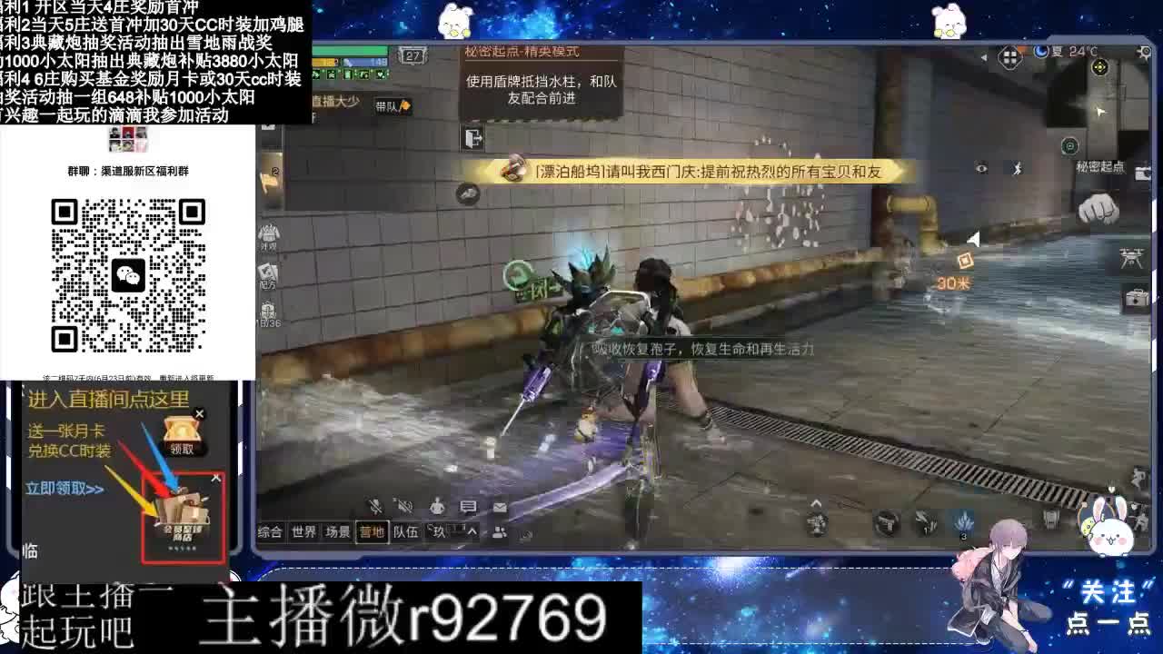 30兑换CC时装特价永久时装 第1段
