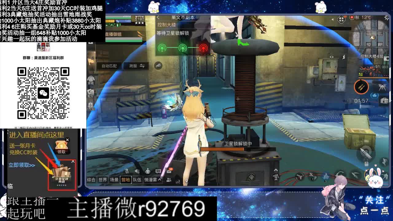 30兑换CC时装特价永久时装 第2段