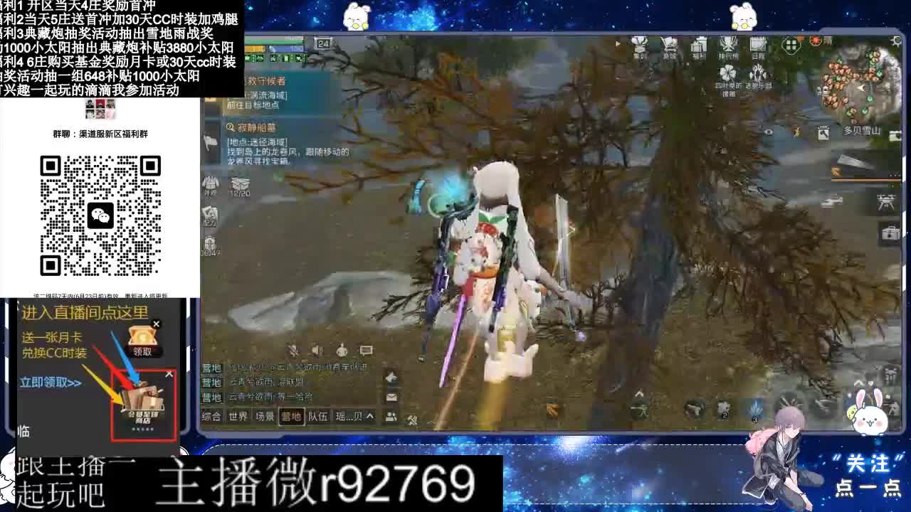 30兑换CC时装特价永久时装 第3段