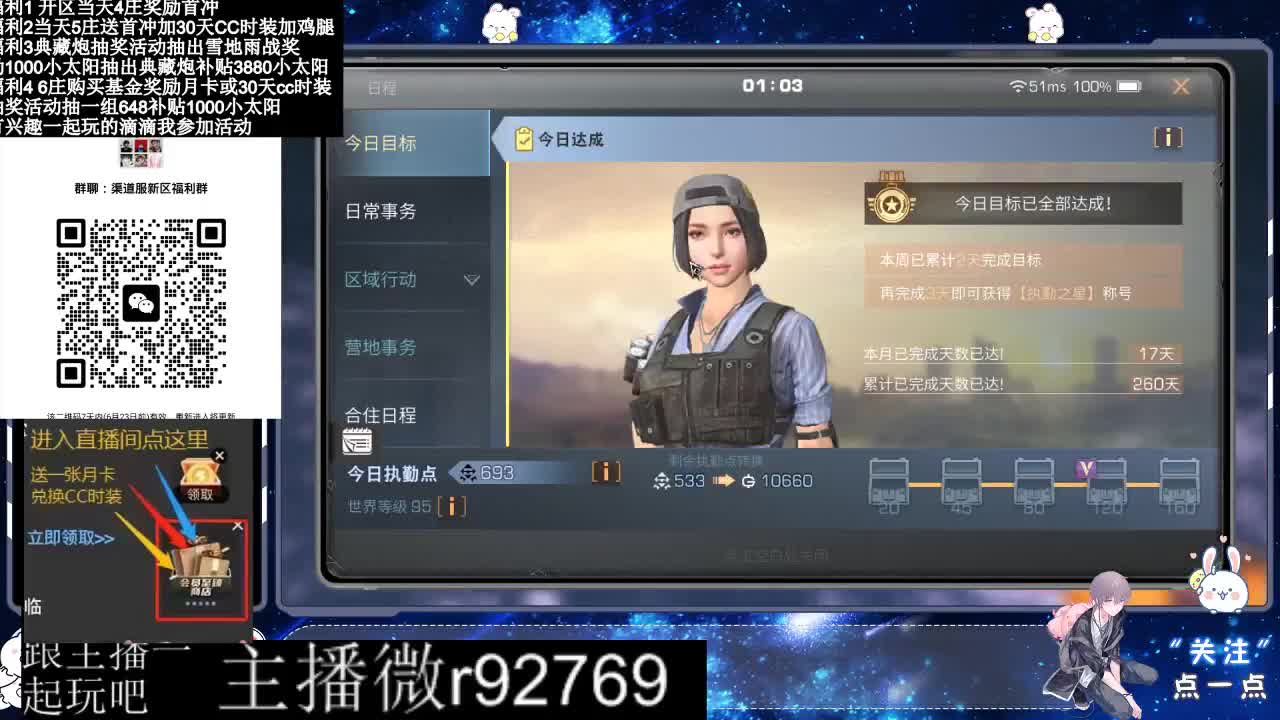 30兑换CC时装特价永久时装 第4段