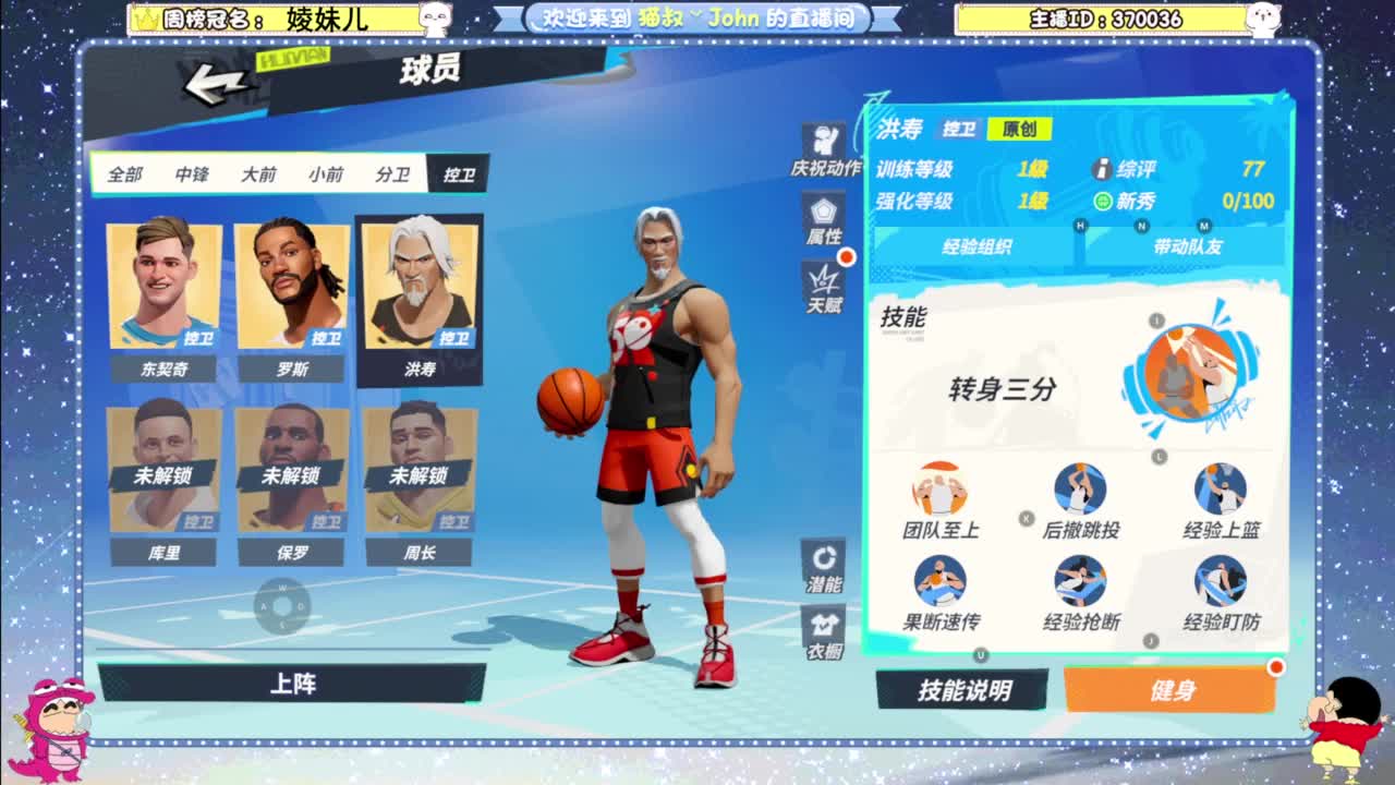 观看直播抽取游戏道具~ 第3段