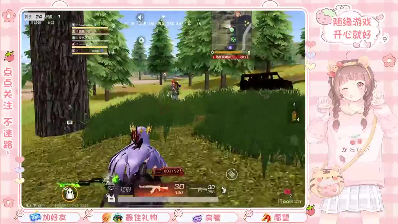 安静 第4段
