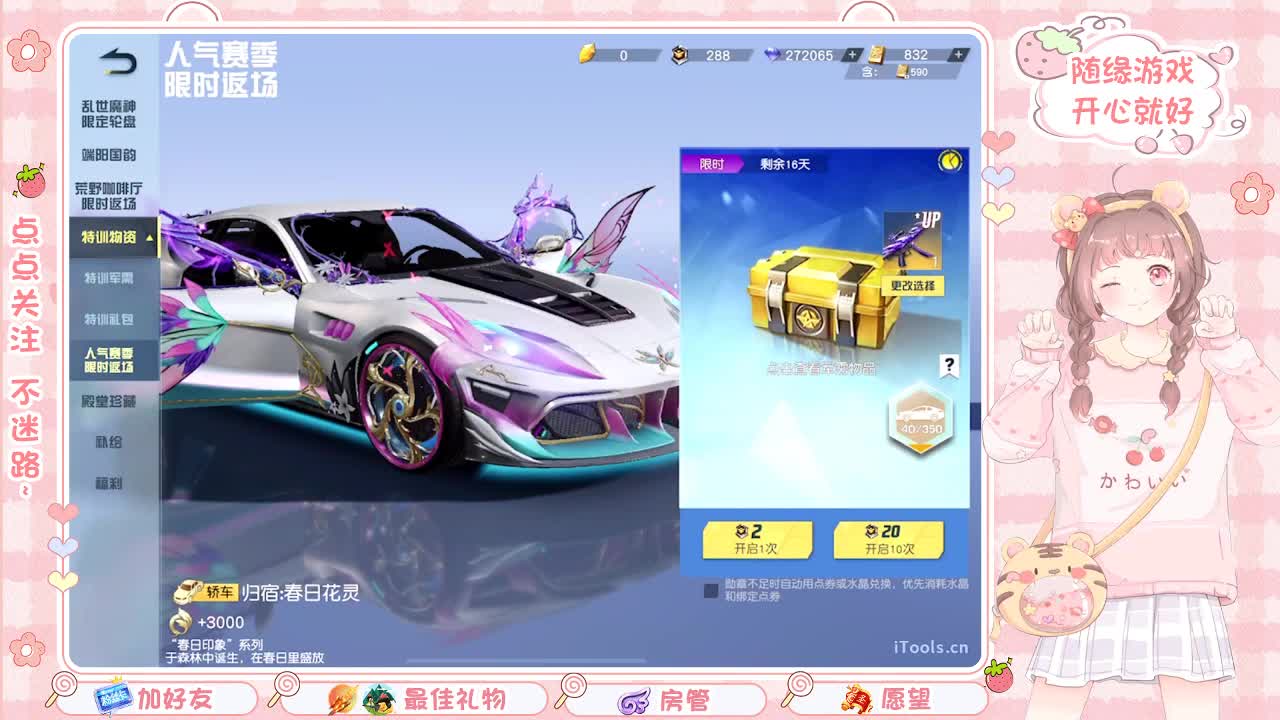 安静 第6段
