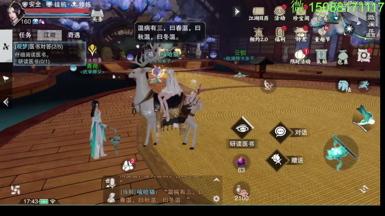 别问 都会 都接 第1段