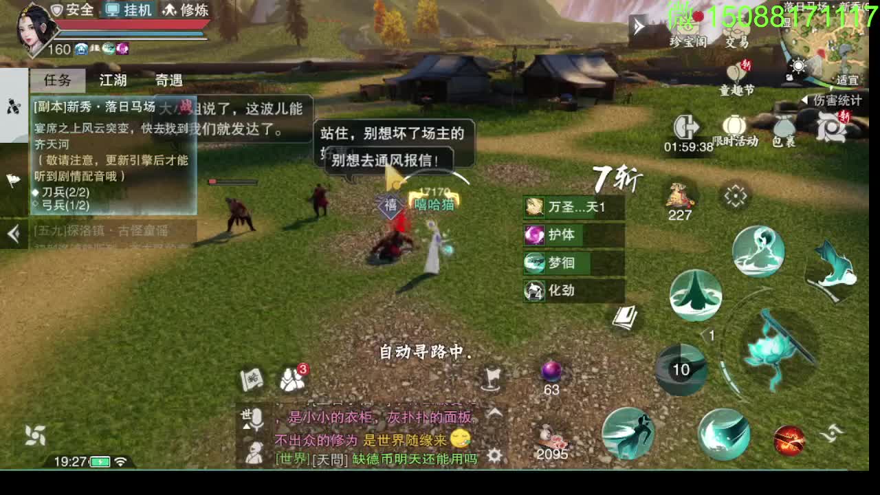 别问 都会 都接 第4段