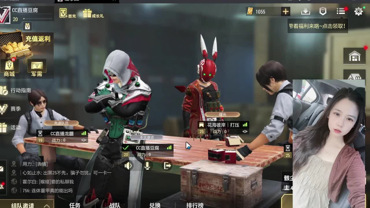 主播小队带你开箱 第5段