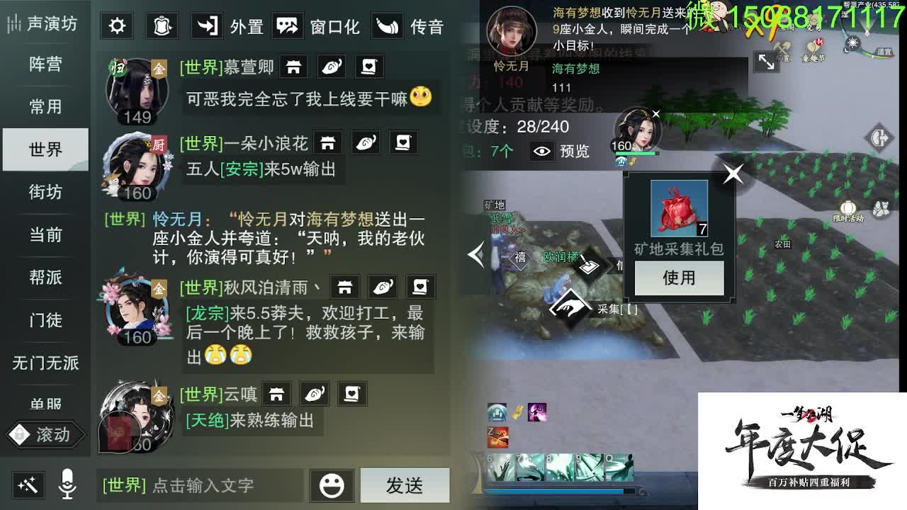 别问 都会 都接 第7段