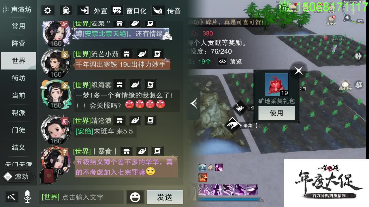 别问 都会 都接 第11段