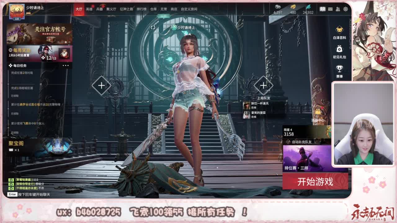 接所有任务！ 第1段