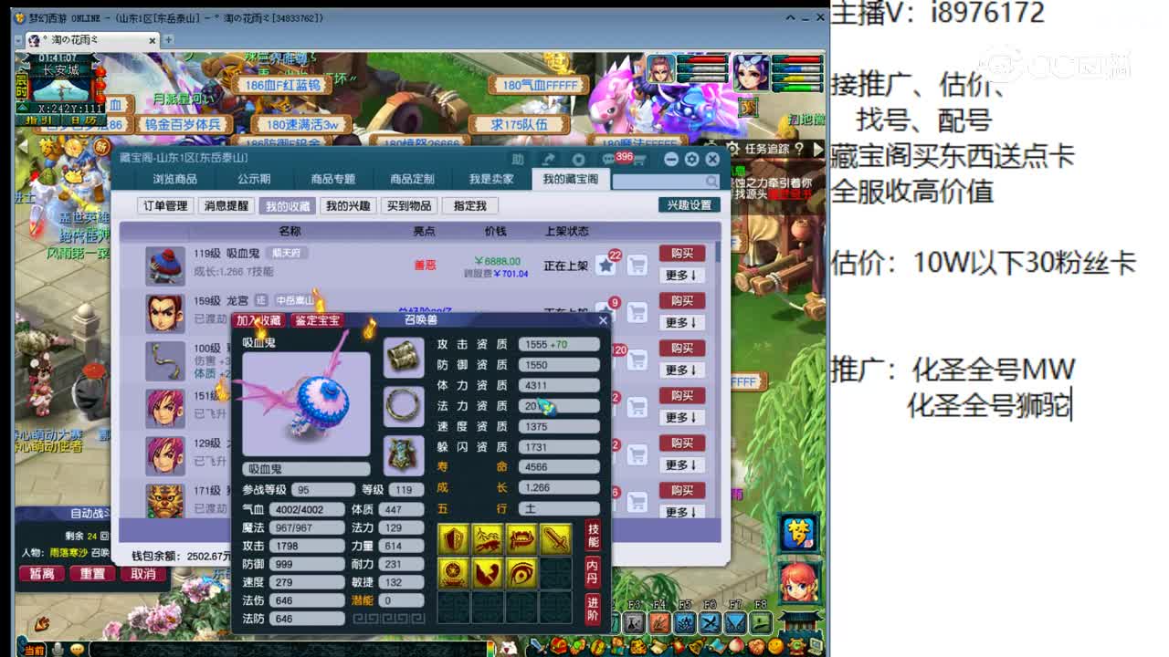 【主播点评】吸血鬼