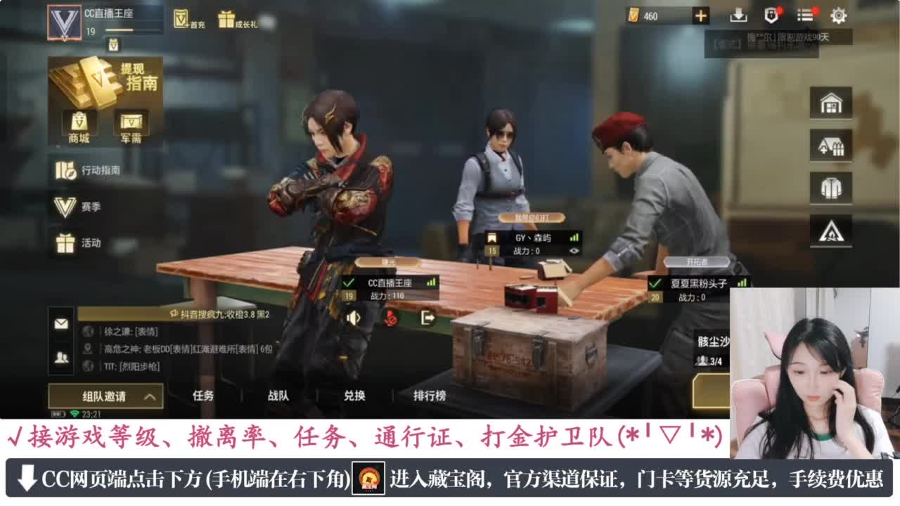 老六的自我素养 第3段