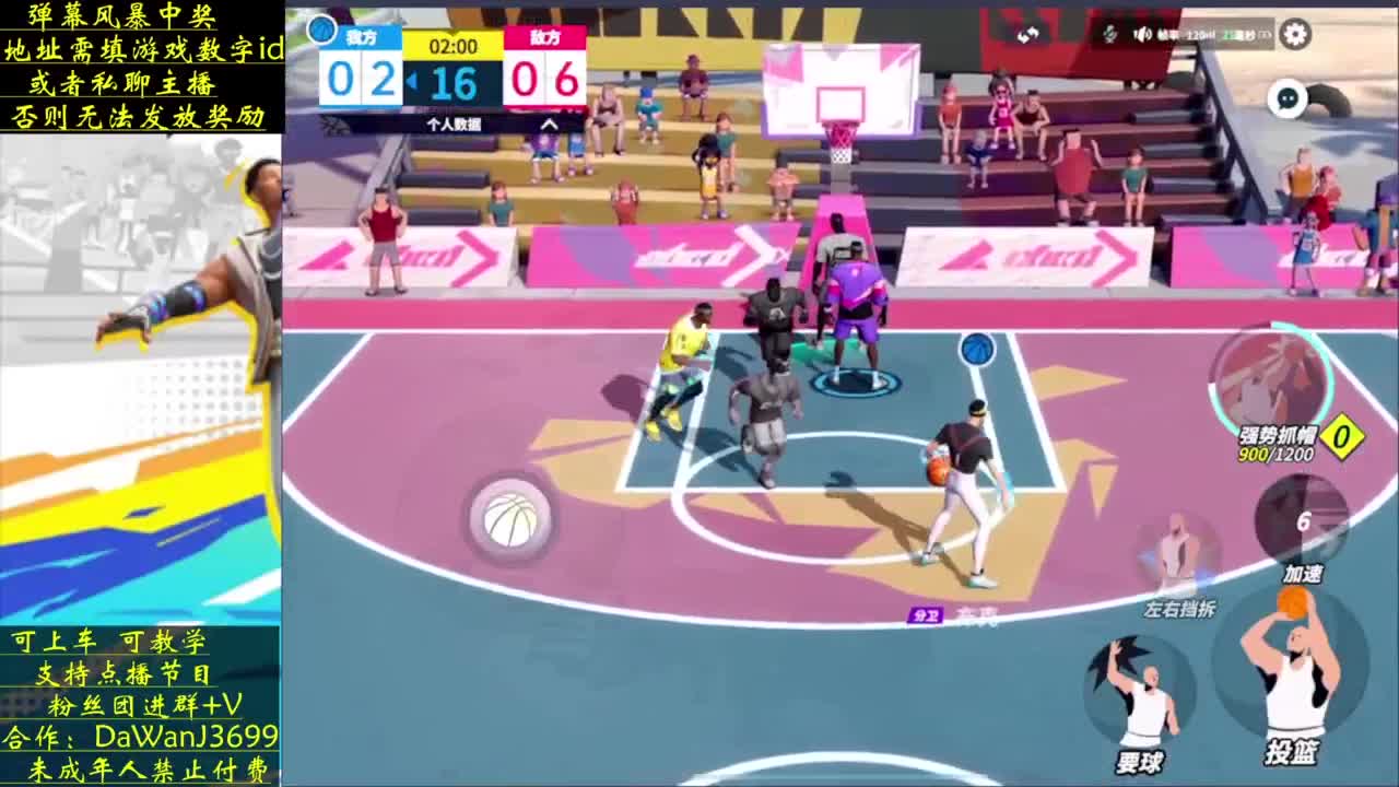 今日目标压哨绝杀 第2段