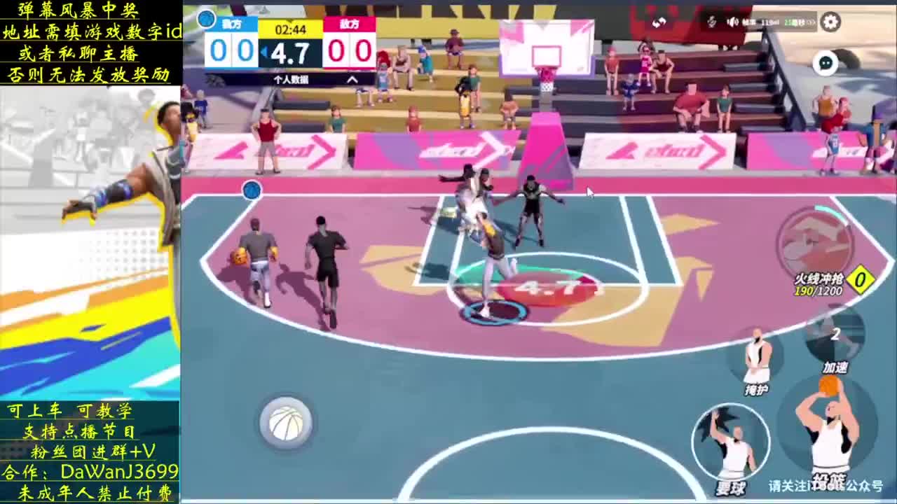 今日目标压哨绝杀 第5段