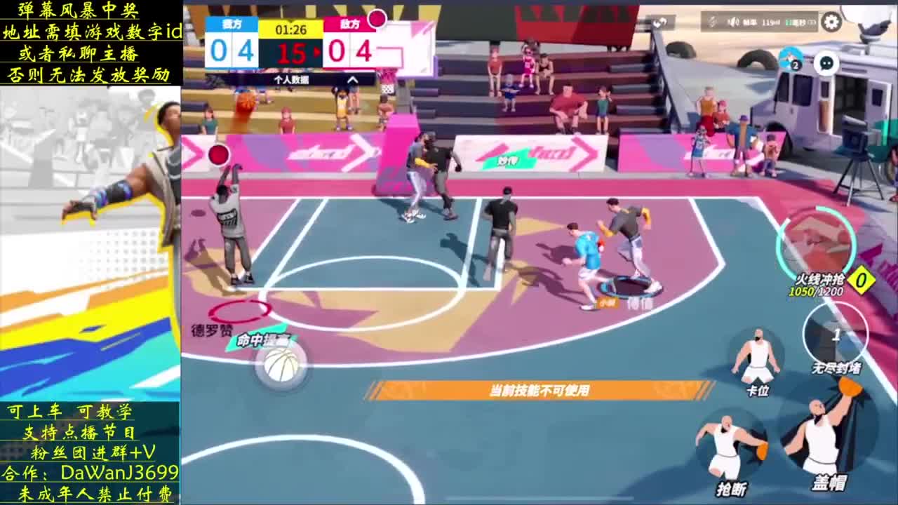 今日目标压哨绝杀 第6段