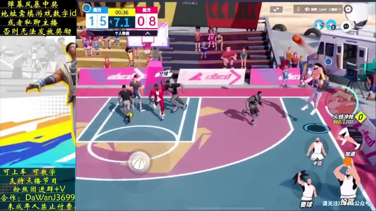 今日目标压哨绝杀 第7段