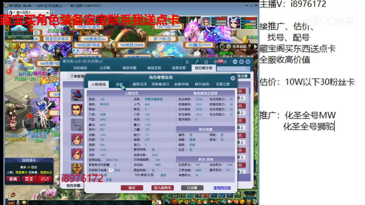 【主播点评】龙宫