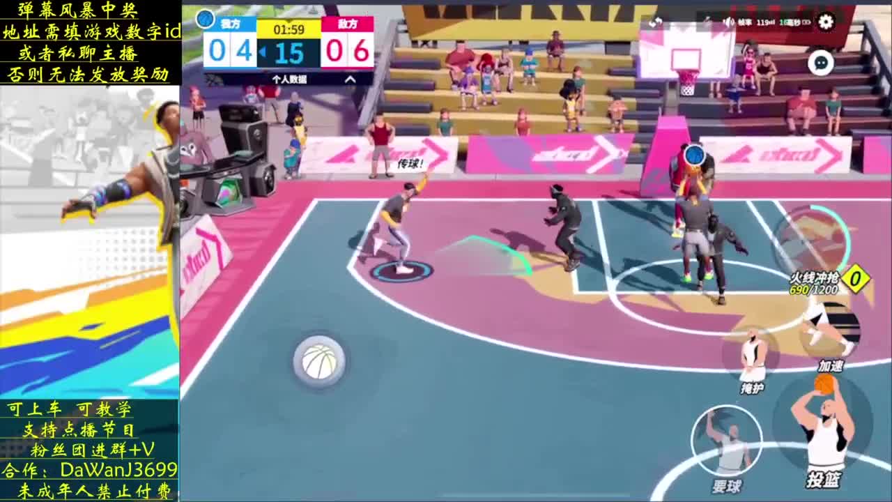 今日目标压哨绝杀 第8段