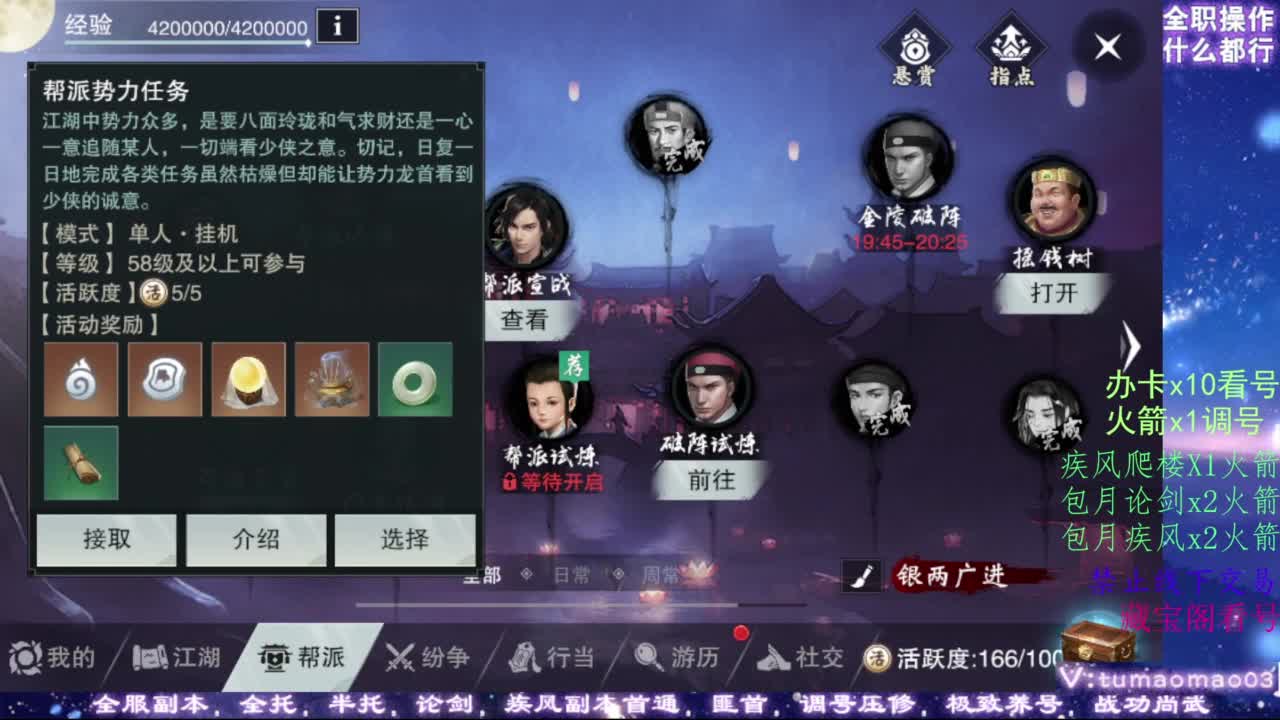 薅山河器羊毛啦！ 第1段