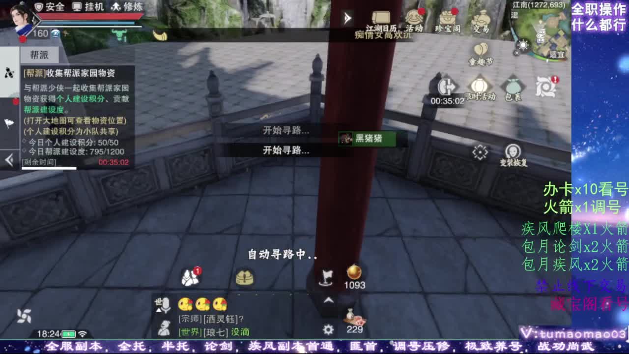 薅山河器羊毛啦！ 第3段