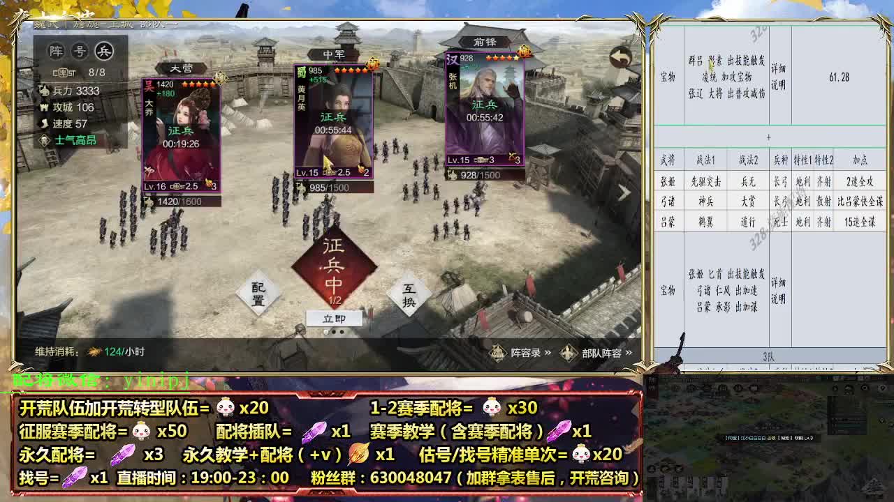 细节配将师在线配将，开荒稳健 第6段