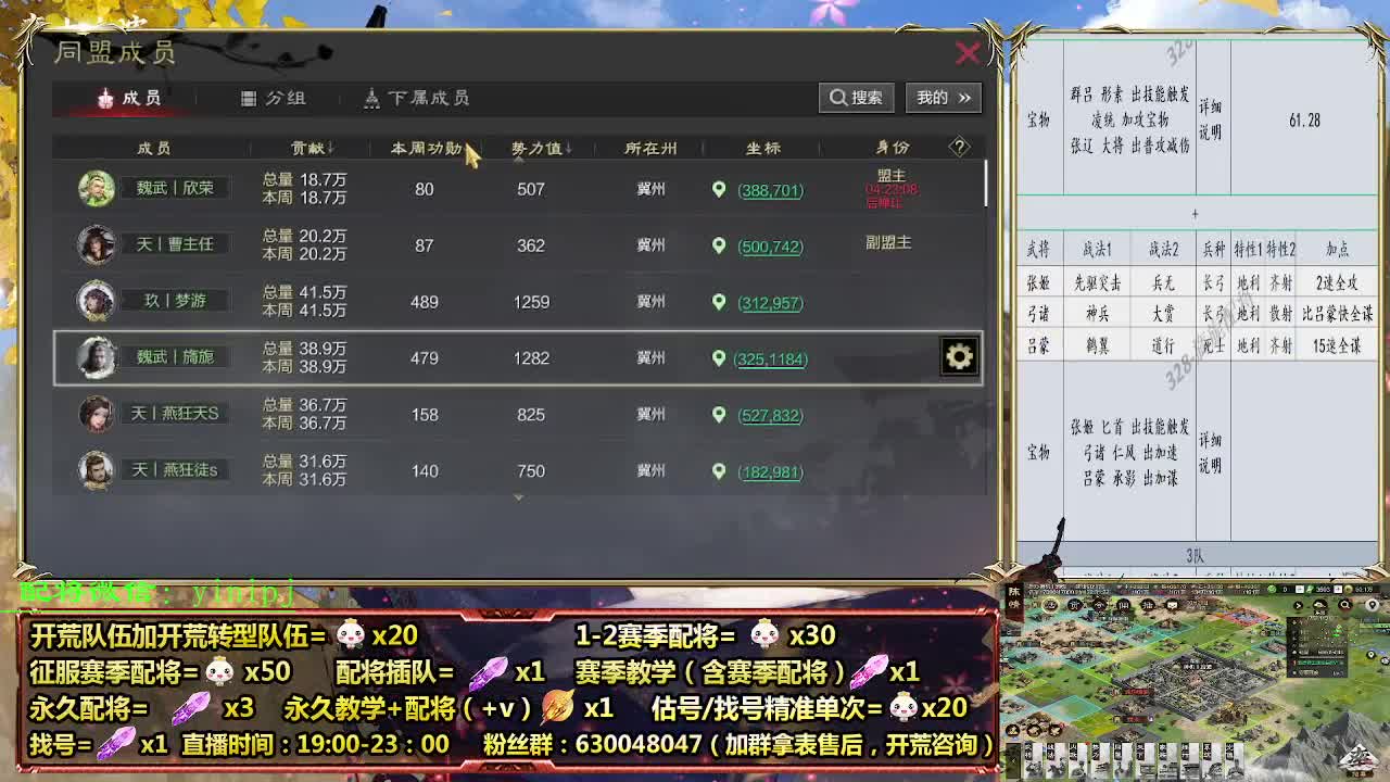 细节配将师在线配将，开荒稳健 第7段