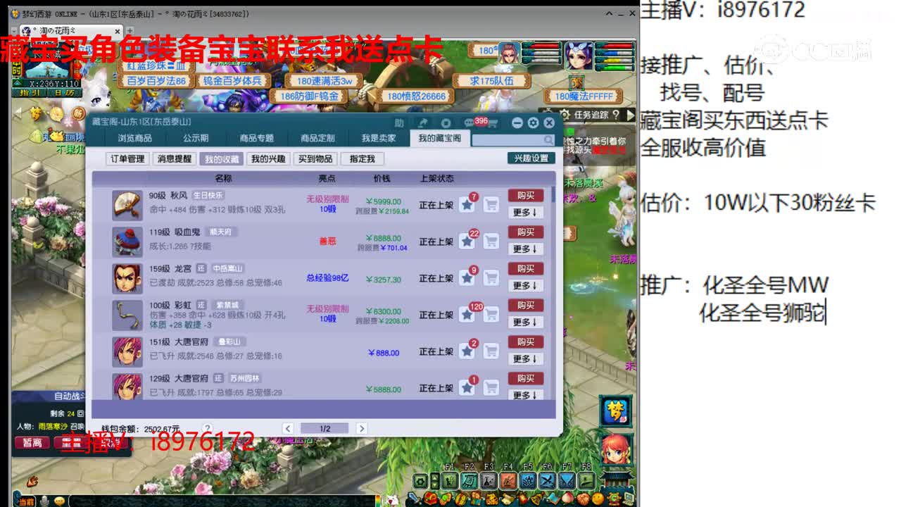 【主播点评】秋风