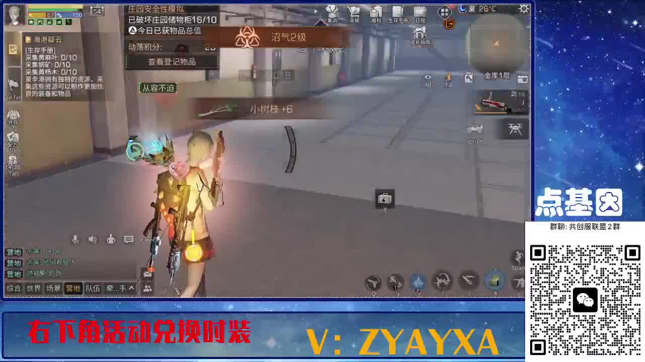 141攻AK共创服联盟酒店v10