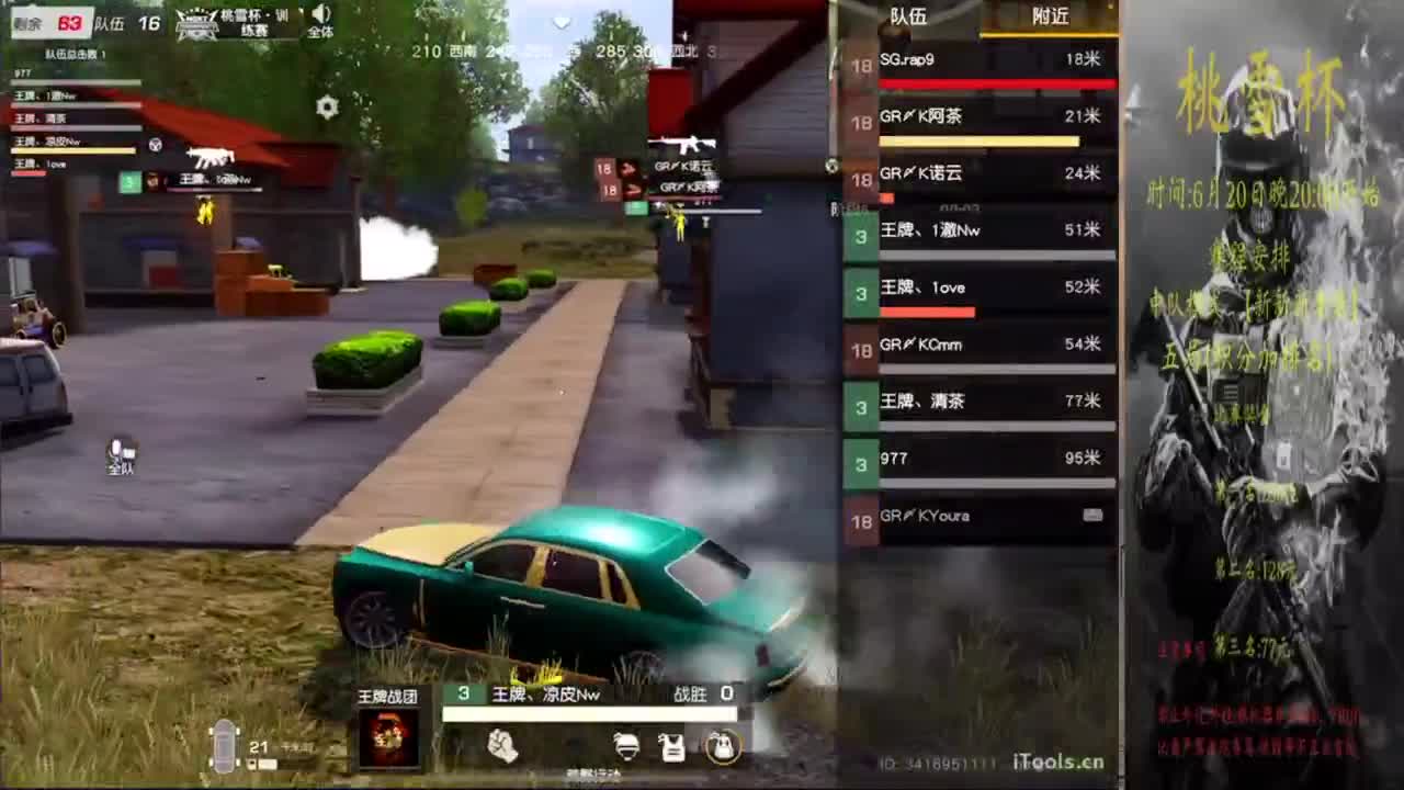 加油加油 第3段
