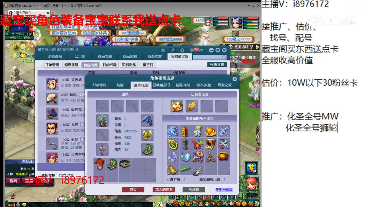 【主播点评】凌波城