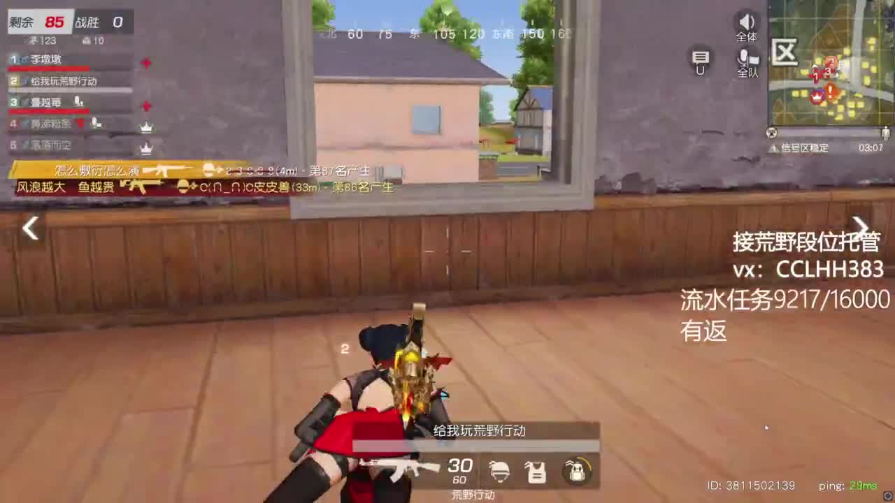 心如止水。。 第10段