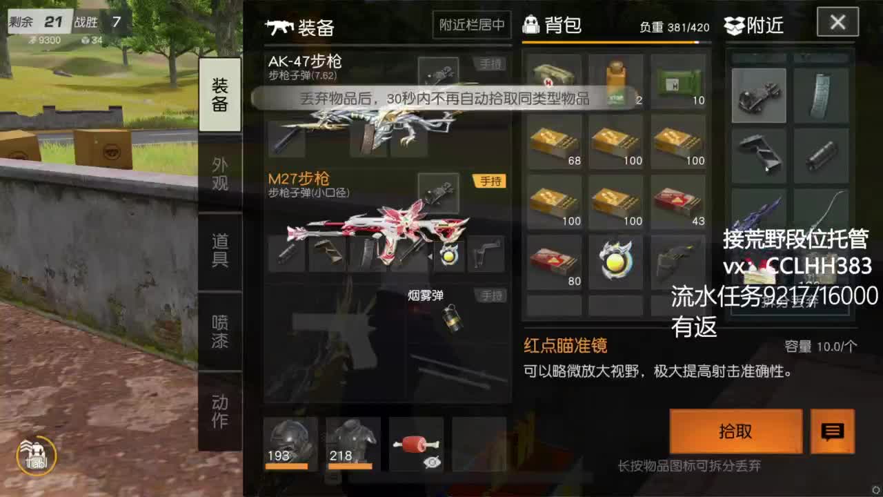 心如止水。。 第11段