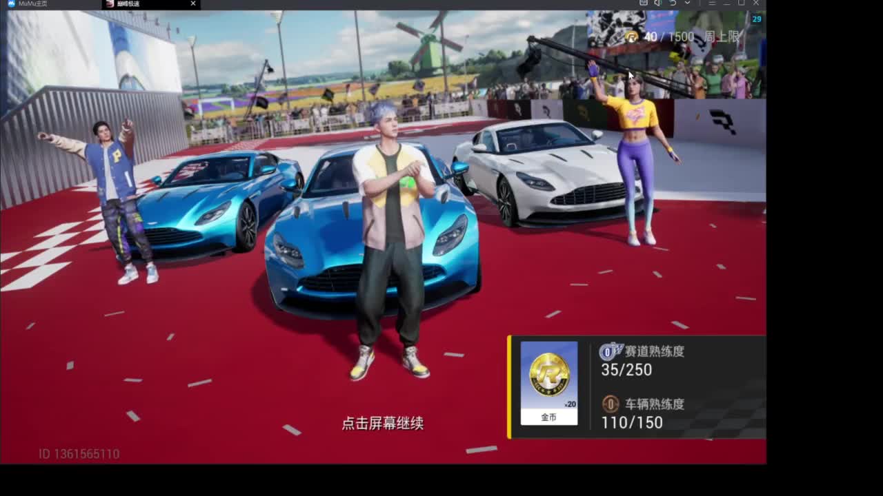 开赛车 第2段