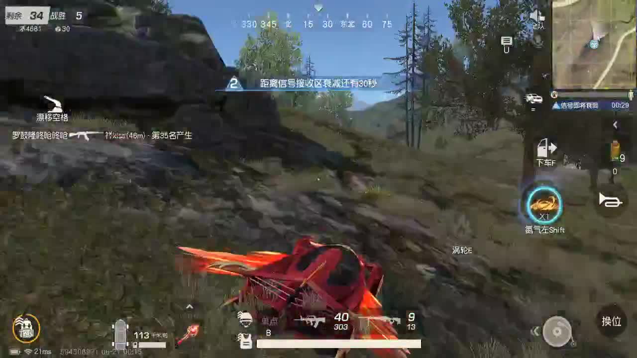 等风也等你 第9段