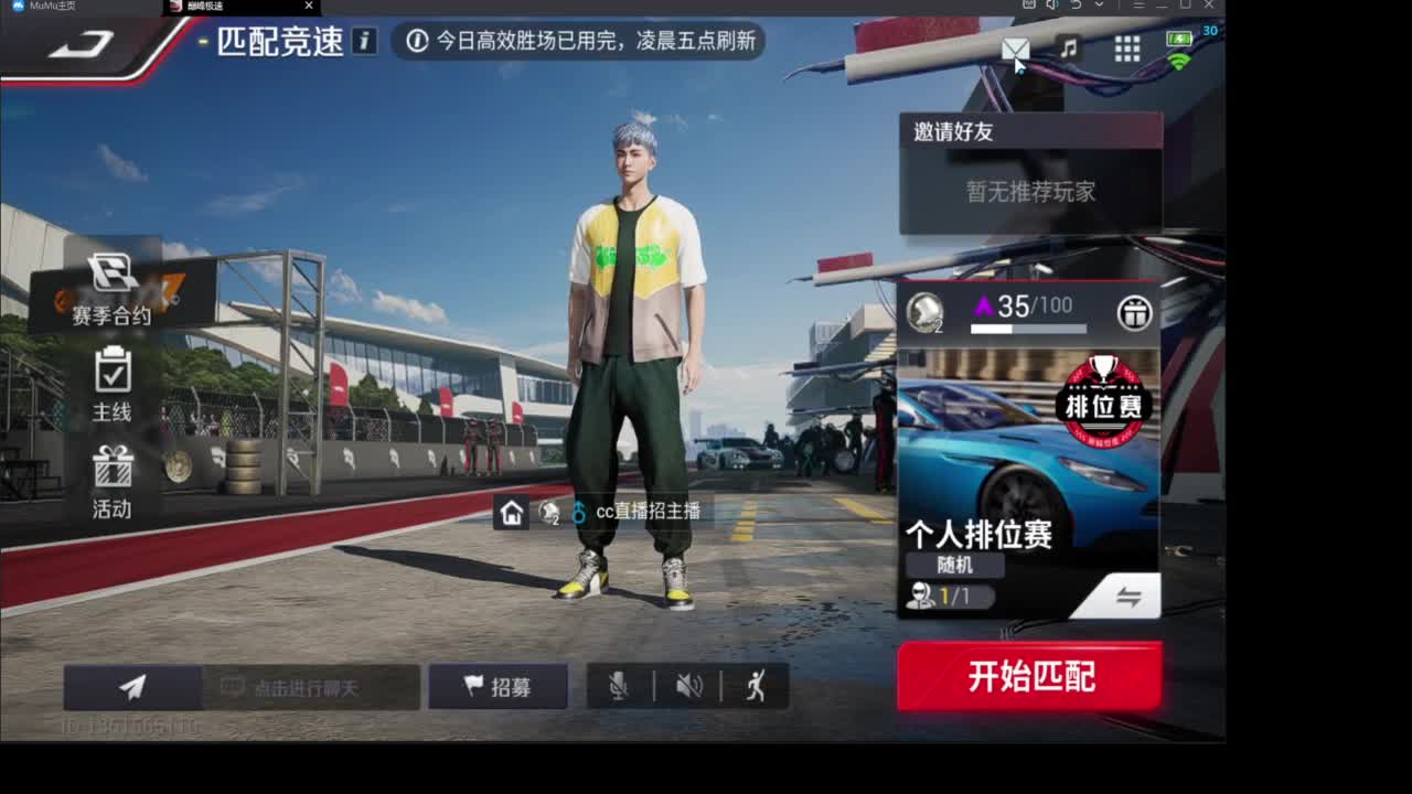 开赛车 第3段