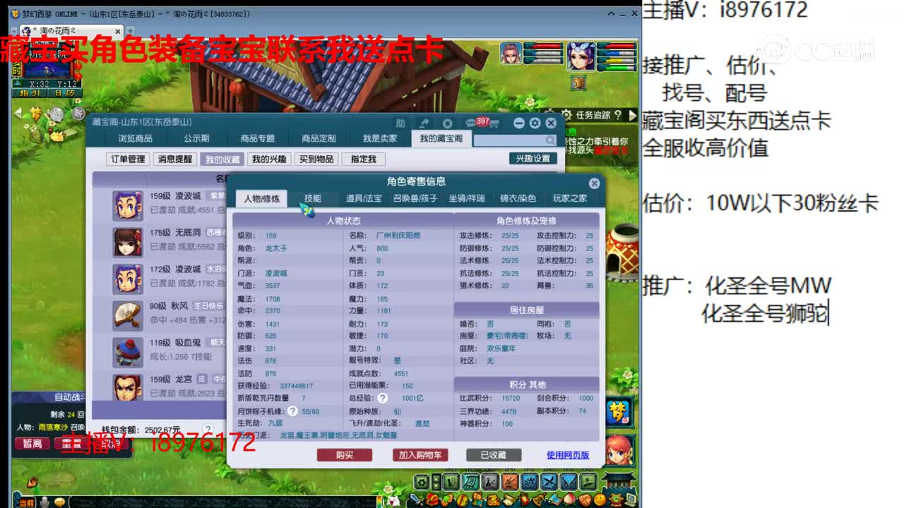 【主播点评】凌波城